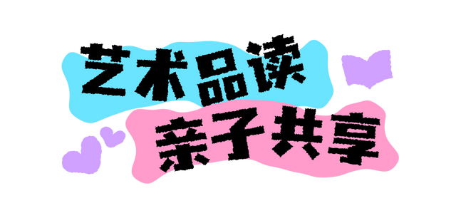 京西有惊喜 一起过暑期｜石景山区四大版块活动承包你的夏日快乐