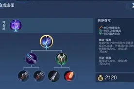 一个是40%生命值护盾，一个是35%减伤，苍穹和血手该怎么选？图片