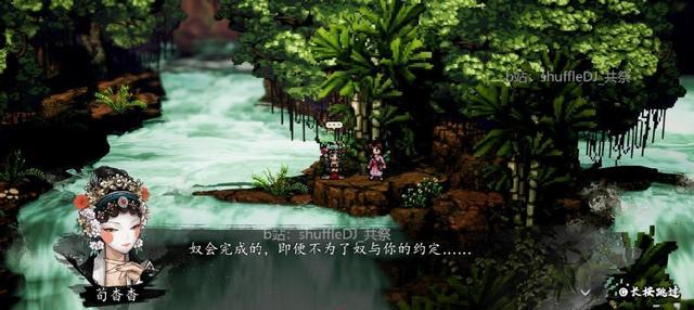 逸剑风云决碧海仙踪 全流程攻略26 燕未还断后 碧波门通幽沼 景陇之约