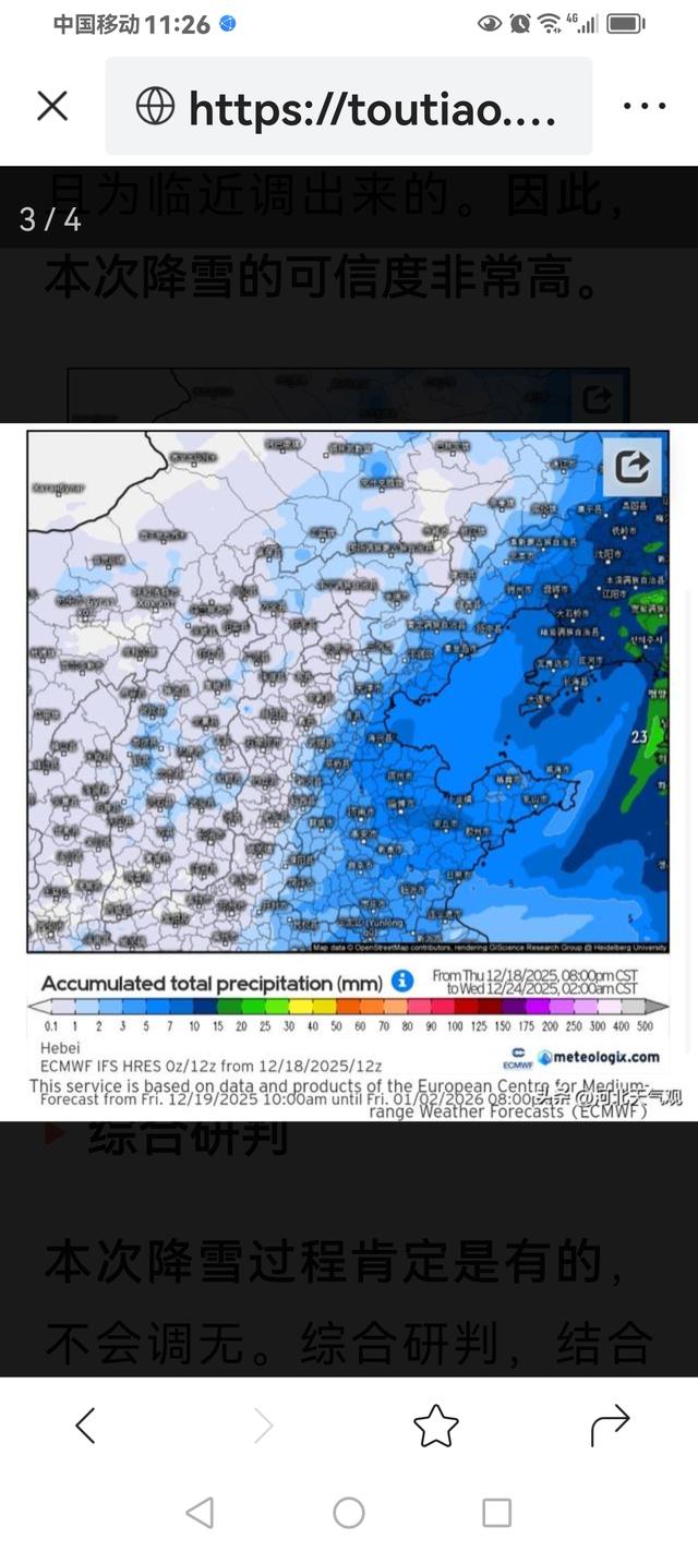 北京！天津！河北！下周将有一轮冷空气带来的雨雪天气。