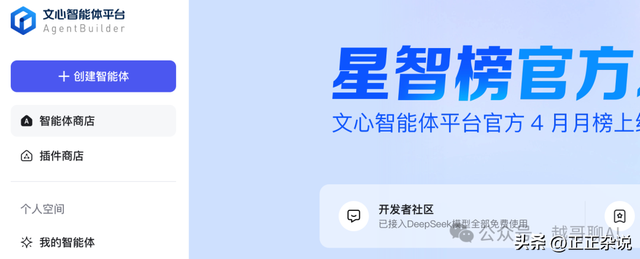 2025年AI智能体平台大爆发，哪家最值得选