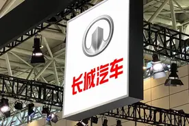 历史最佳业绩！长城汽车第一季度净利大增1752.6% | 大鱼财经图片