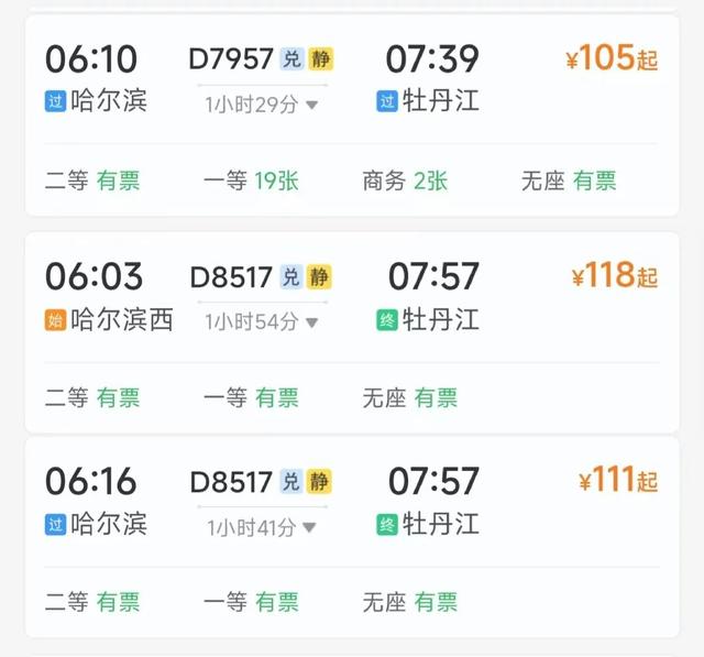 高铁1小时左右直达！哈尔滨出发可当天往返，这些城市景美又好玩