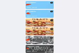 清园+万岁山，2024年游客接待量合计1650万人次，营收超15.37亿图片