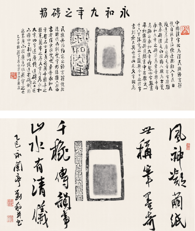 隶书源流—第二十二届北京书法篆刻精品展在线欣赏（七）