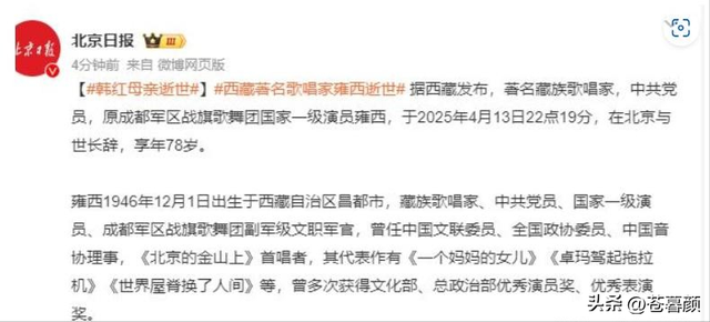 贪污上亿，侵吞善款，韩红被实名举报，5年了，有人给她道歉吗？