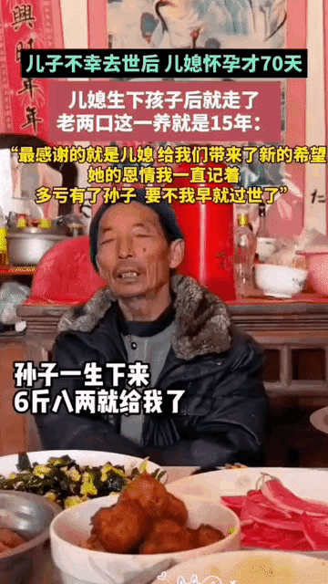 儿媳怀孕70天儿子不幸去世，儿媳足月生下孙子，公婆感恩儿媳