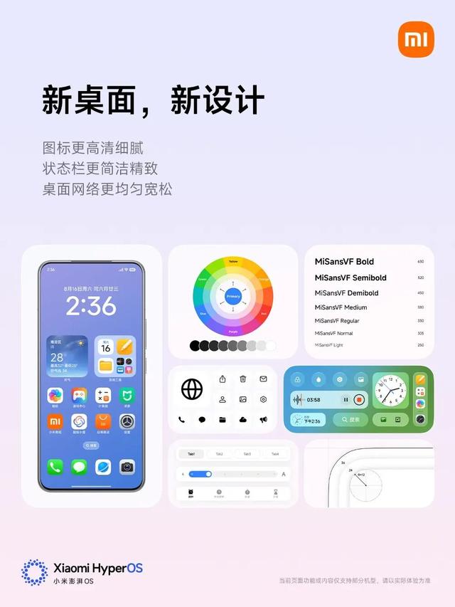 小米16蓄势待发 澎湃OS3上岛！