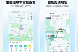 鸿蒙原生版高德地图支持实况窗和小艺语音直达，出行导航方便了图片