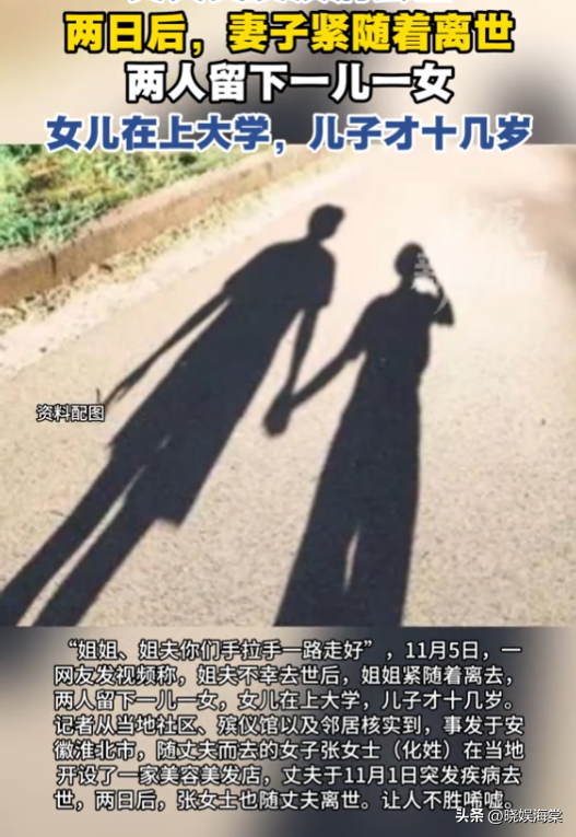 安徽夫妻相隔两天去世，家属曝更多内情，孩子失双亲状态让人担忧