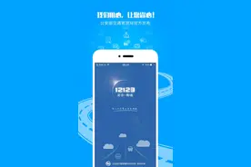 不会还有人不知道吧！交管12123就能领免检标志图片