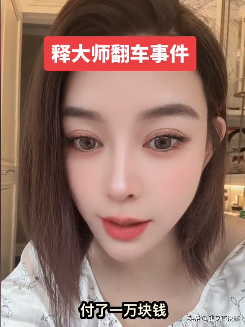女子谈释永信，她们姐妹住少林寺3天收费1万，争着往释永信房间跑