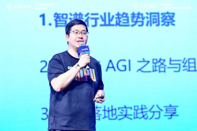 第二届中欧人工智能领导力论坛成功举办