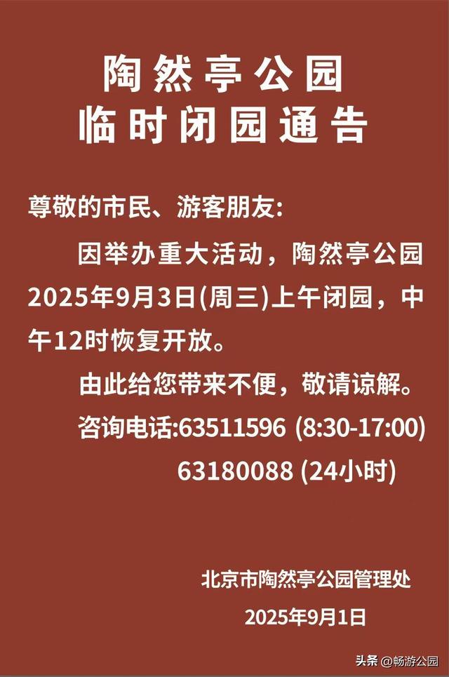 通告