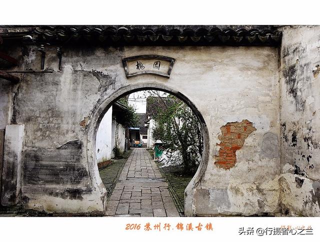 江南古镇行游影记（43）—锦溪古镇（十）