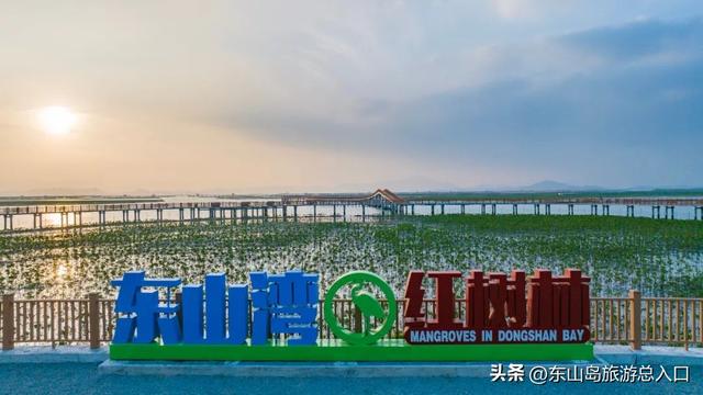 灰常出片！东山岛秋天日落最佳观赏位指南