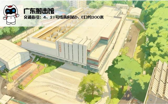 十五运地铁看赛全攻略