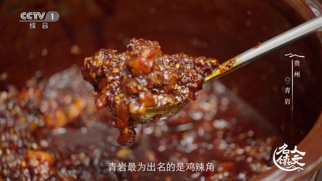 “精打细算”的石头城!青岩古镇将再次亮相央视