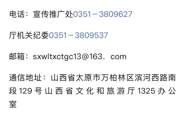 山西文旅拟奖励36家引客入晋旅行社