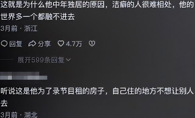 从主持人到"精神病"，49岁无妻无子的李维嘉	，给不婚人士提了个醒