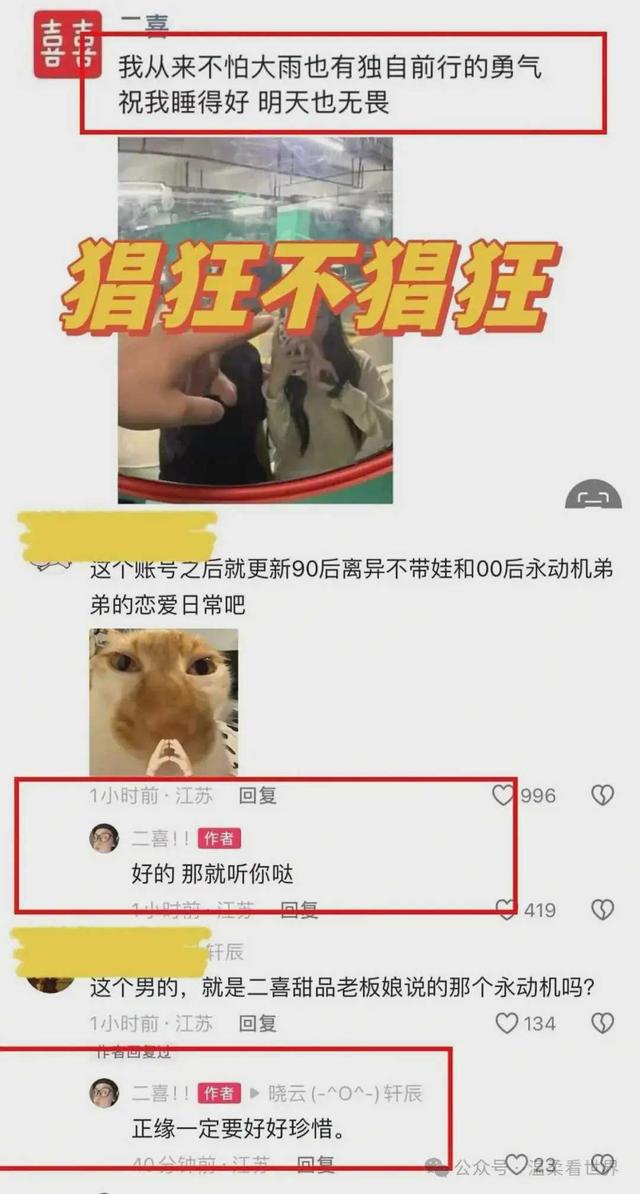 “永动机”成热梗！启东老板娘婚内出轨酿闹剧