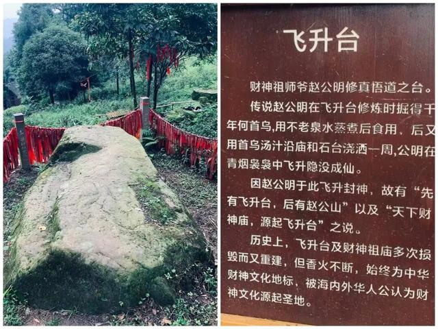 财神发源地游记