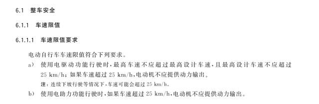 一文看懂电动自行车新国标