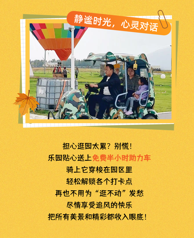 蒙超球迷集合！看完球赛别扔票根，这份「免费快乐」请查收！