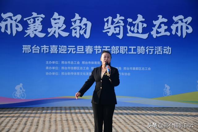 邢襄泉韵，骑迹在邢——邢台市喜迎元旦春节干部职工骑行活动