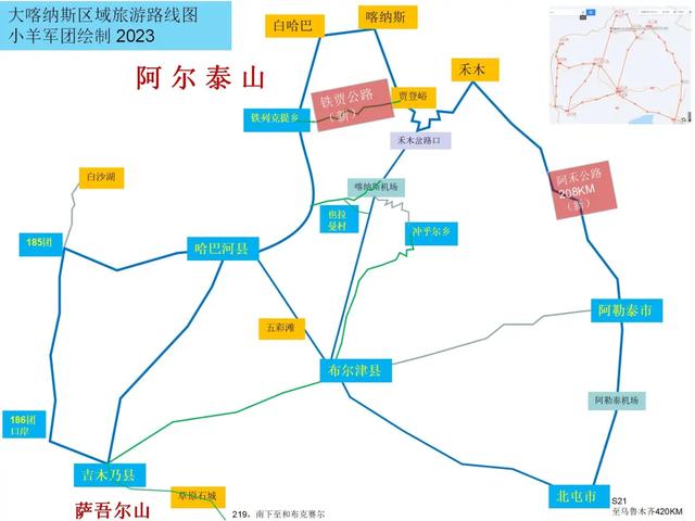 十一喀纳斯下雪，我的旅行怎么调整？
