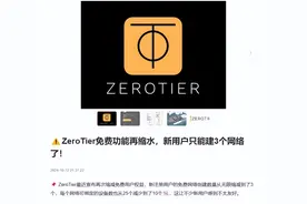 贝锐蒲公英异地组网直连不限速、高速转发图片