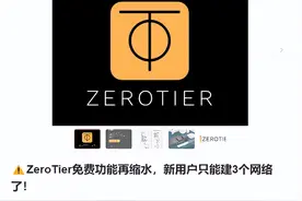 贝锐蒲公英异地组网直连不限速、高速转发图片