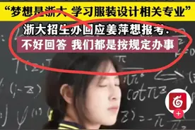 后续！全网爆火的“中专生姜萍”中考成绩被扒，浙大回应引争议图片