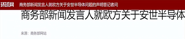 荷兰派遣官员赴华磋商前，中方提了3个条件，欧盟不站自己站中国