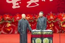 相声博主狠批纲丝节：节目拉胯，不卖力气，郭德纲超级摆烂图片