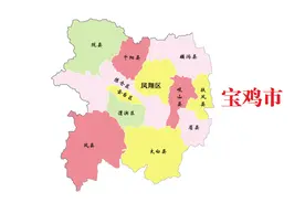 陕西省宝鸡市12县(区)概况图片