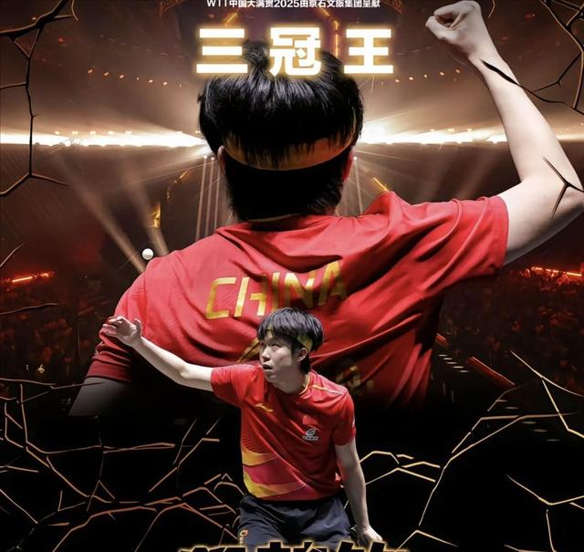 笑喷！孙颖莎王楚钦中秋送祝福，穿成迷糊二人组，衣服细节太戳人