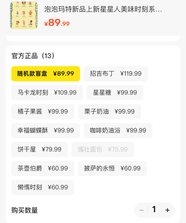又爆了！36万人加购，开卖秒空！最高溢价近10倍......