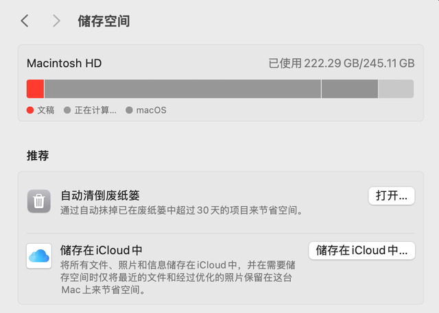 M1机型可以再战几年！Macbook无损扩容方案分享