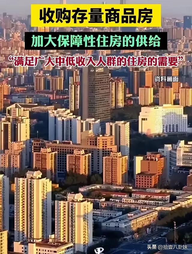 马云的预言要成真?如果不出意外的话,2026年房价要迎来三大转变