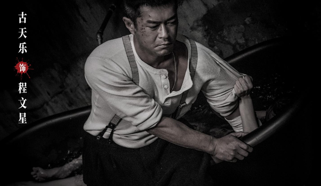 金城武熄影之作，可惜可惜
