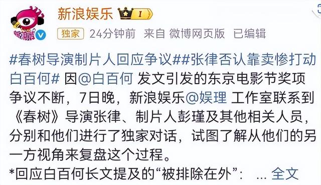 陪睡陪玩根本不够!王家卫被曝后,白百何郝蕾爆圈中内幕,都不装了