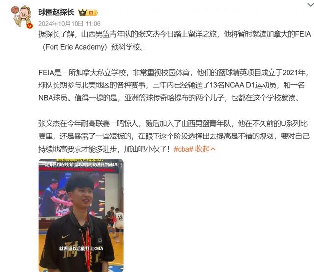 2换1！交易正式达成！CBA又一笔重磅转会
