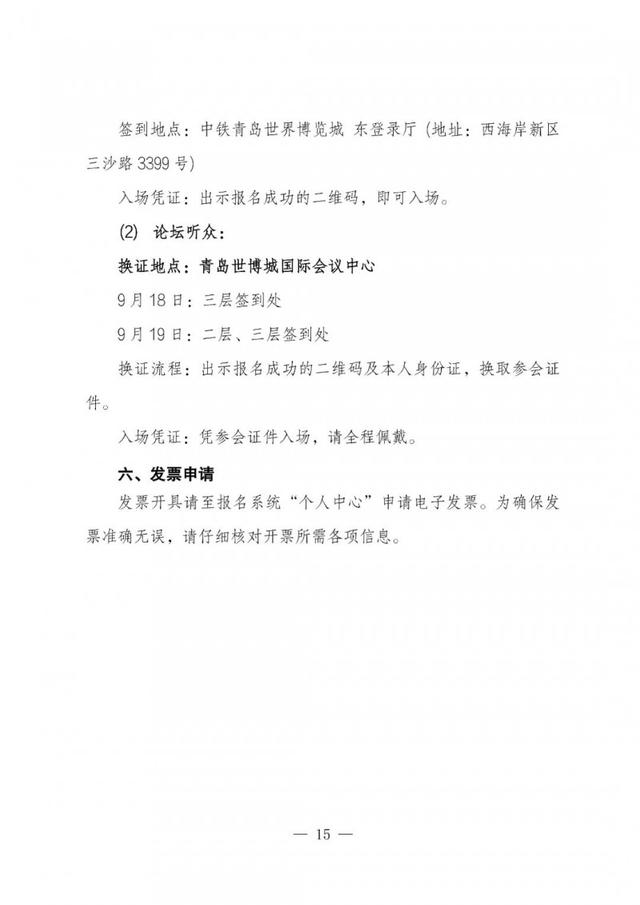 报名开启！2025中国国际城市轨道交通展览会暨CAMET论坛邀请函