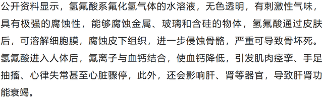 女子散步踩到“化骨水”身亡，杭州：已锁定“化骨水”所有者，目前共发现3桶