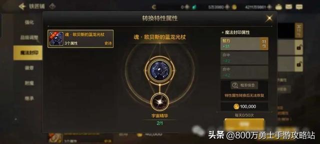 DNF手游30级起航魔法封印解锁战力飙升打造极致角色只需这一步！