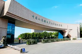 有人说重庆这所军校，毕业以后工作清闲，工资高！多少分能考上？图片