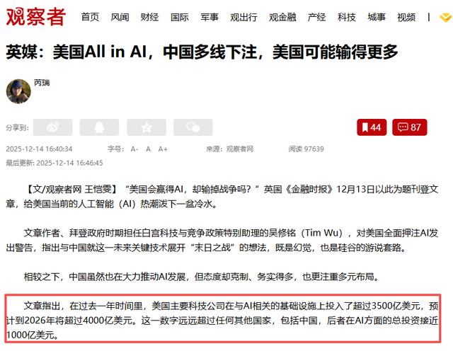 砸几千亿不回头！美国死磕AI，竟然是为了稳住美元的霸权地位？