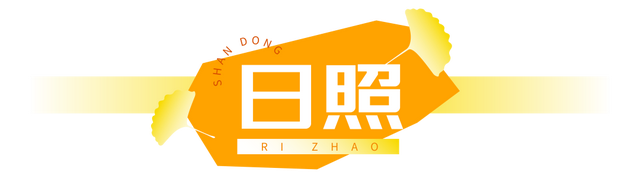生为山东「银」，何其有「杏」！