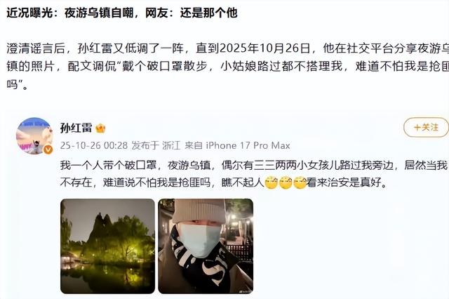 孙红雷胜诉移民谣言：公众人物的清白该如何守护？